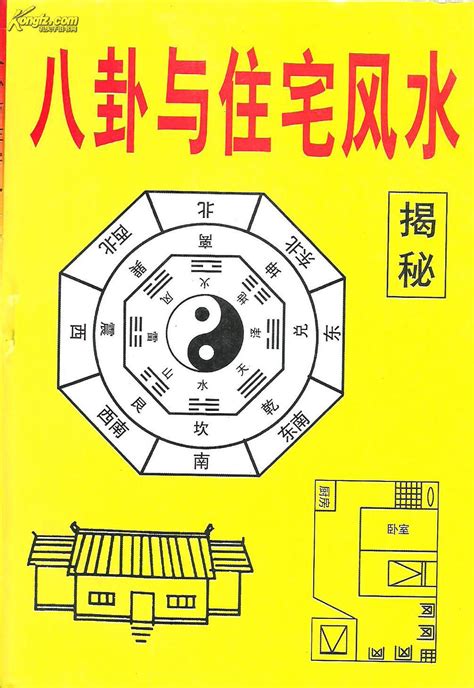 化煞方法|风水常用的化煞工具